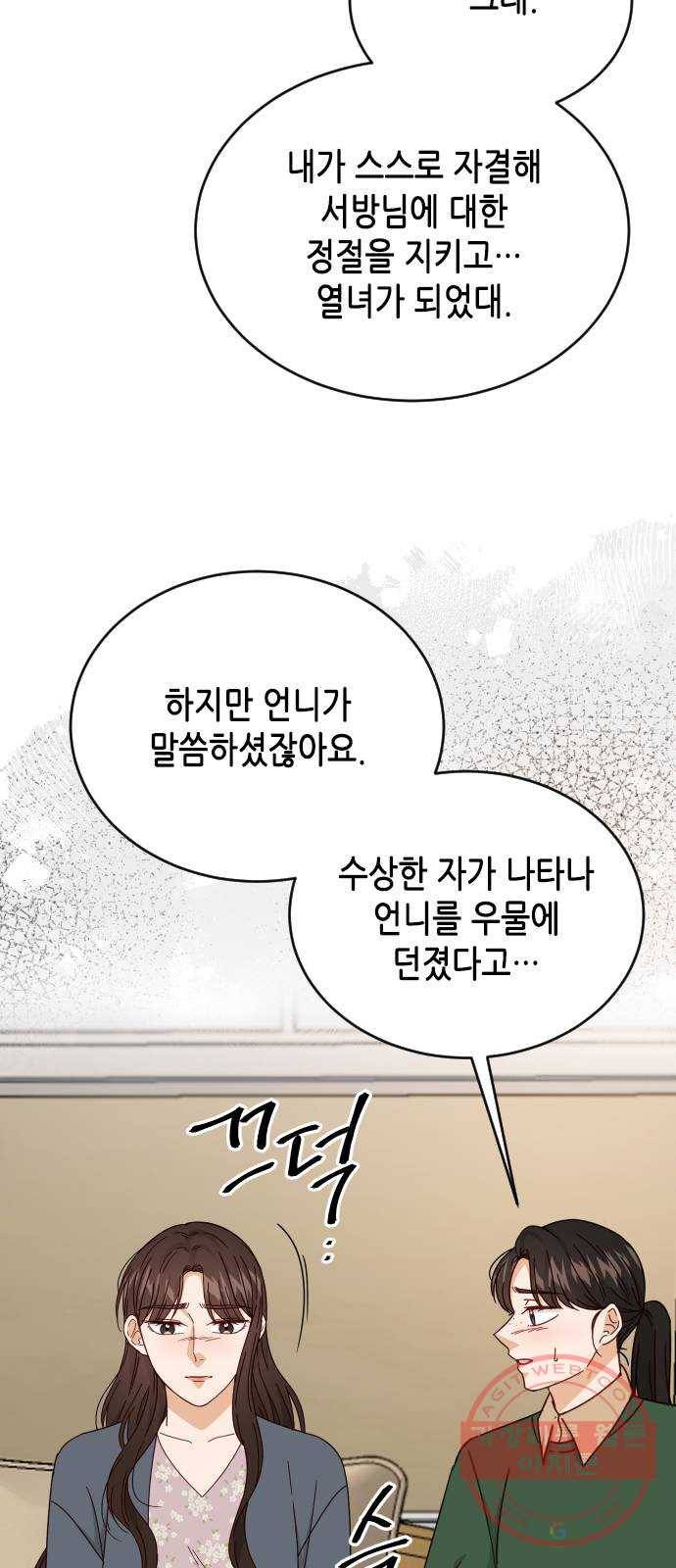 열녀박씨 계약결혼뎐 60화 31