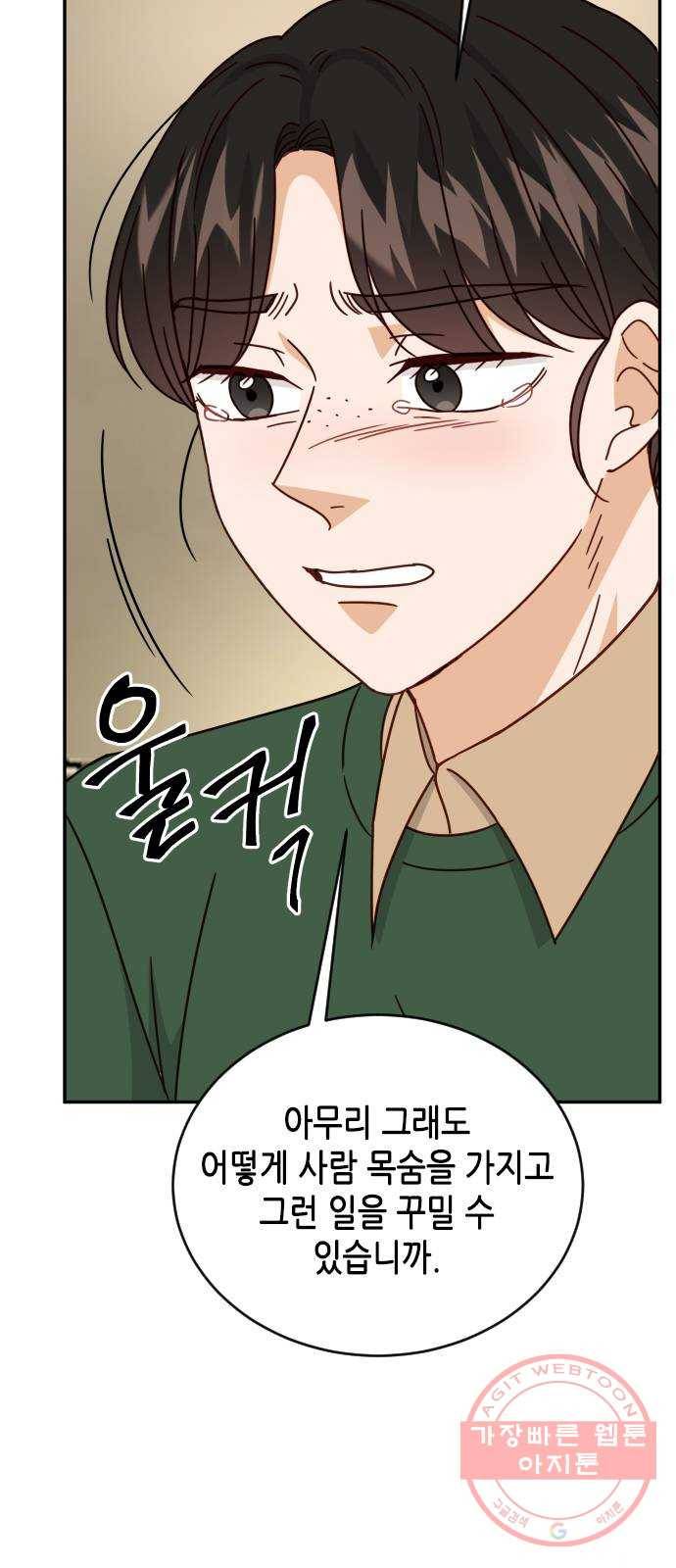 열녀박씨 계약결혼뎐 60화 34