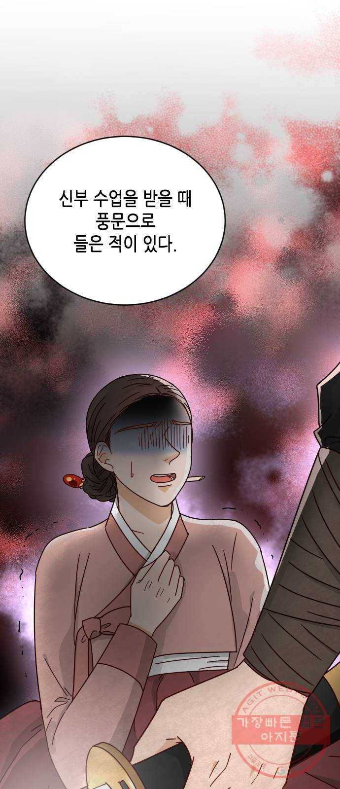 열녀박씨 계약결혼뎐 60화 35