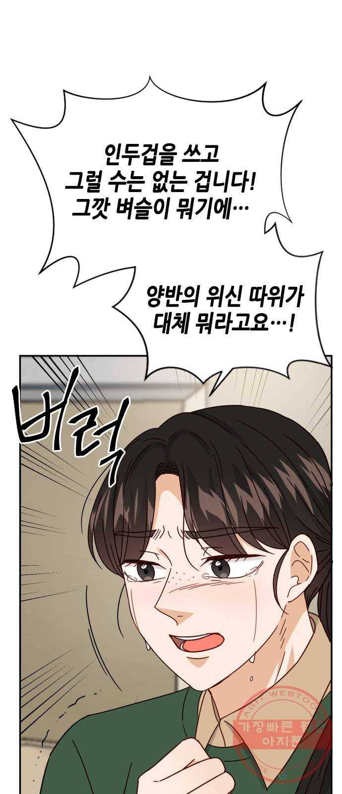 열녀박씨 계약결혼뎐 60화 38