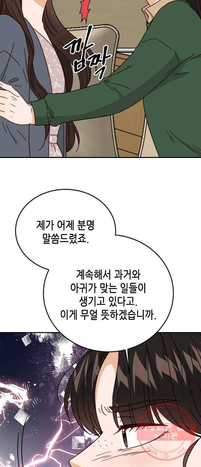 열녀박씨 계약결혼뎐 60화 41