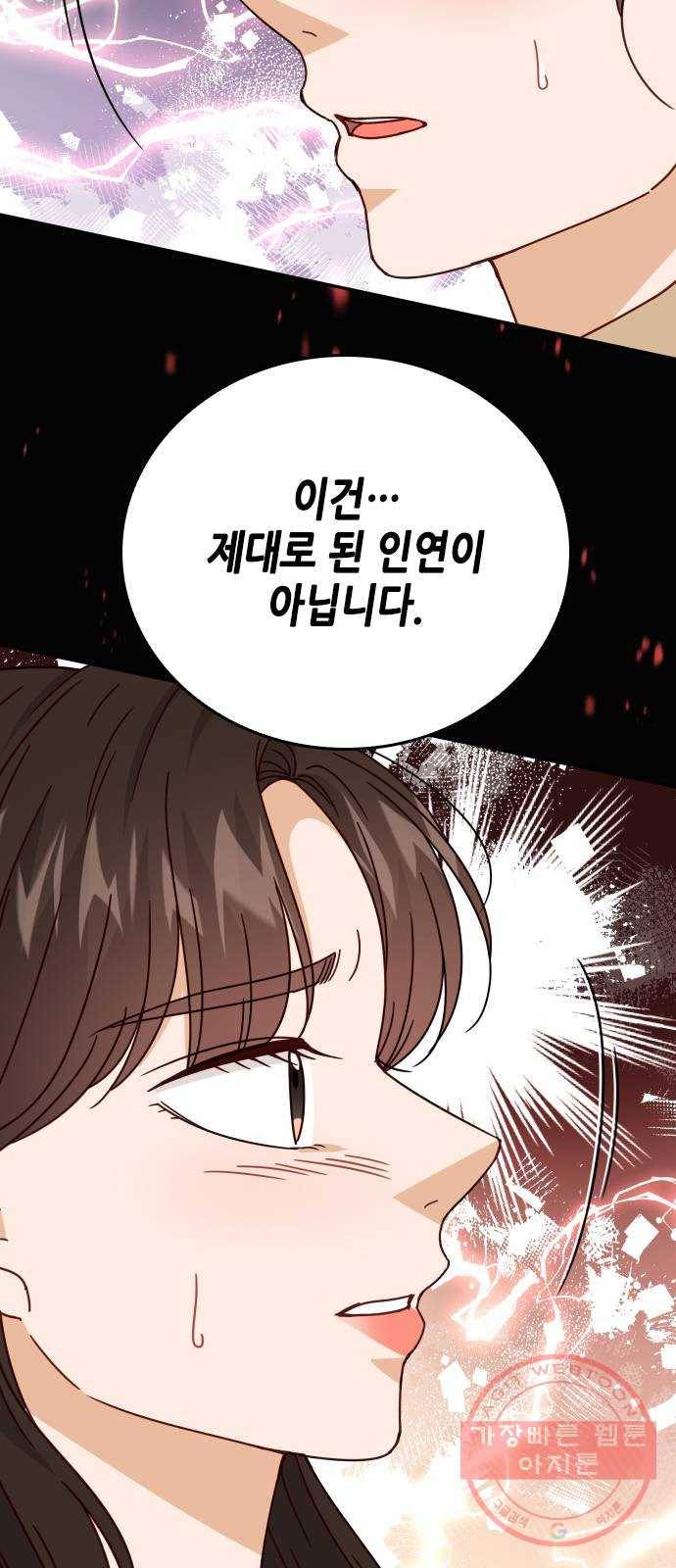 열녀박씨 계약결혼뎐 60화 42