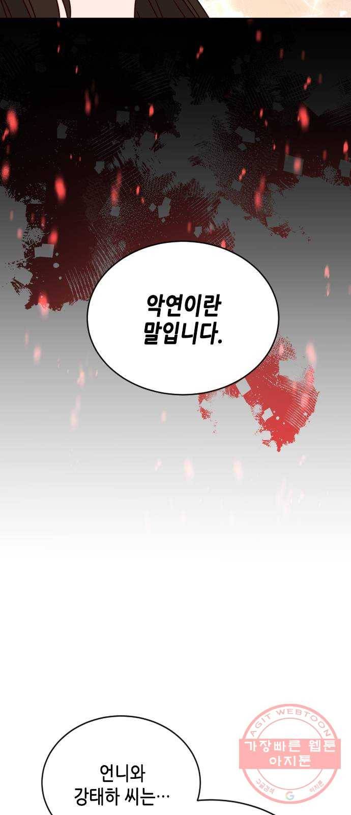 열녀박씨 계약결혼뎐 60화 43
