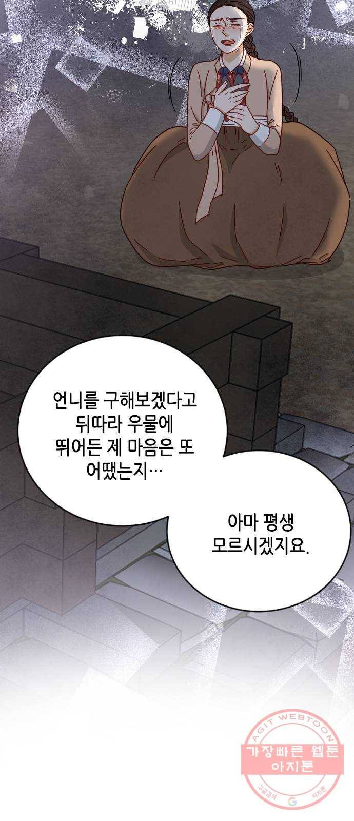 열녀박씨 계약결혼뎐 60화 47