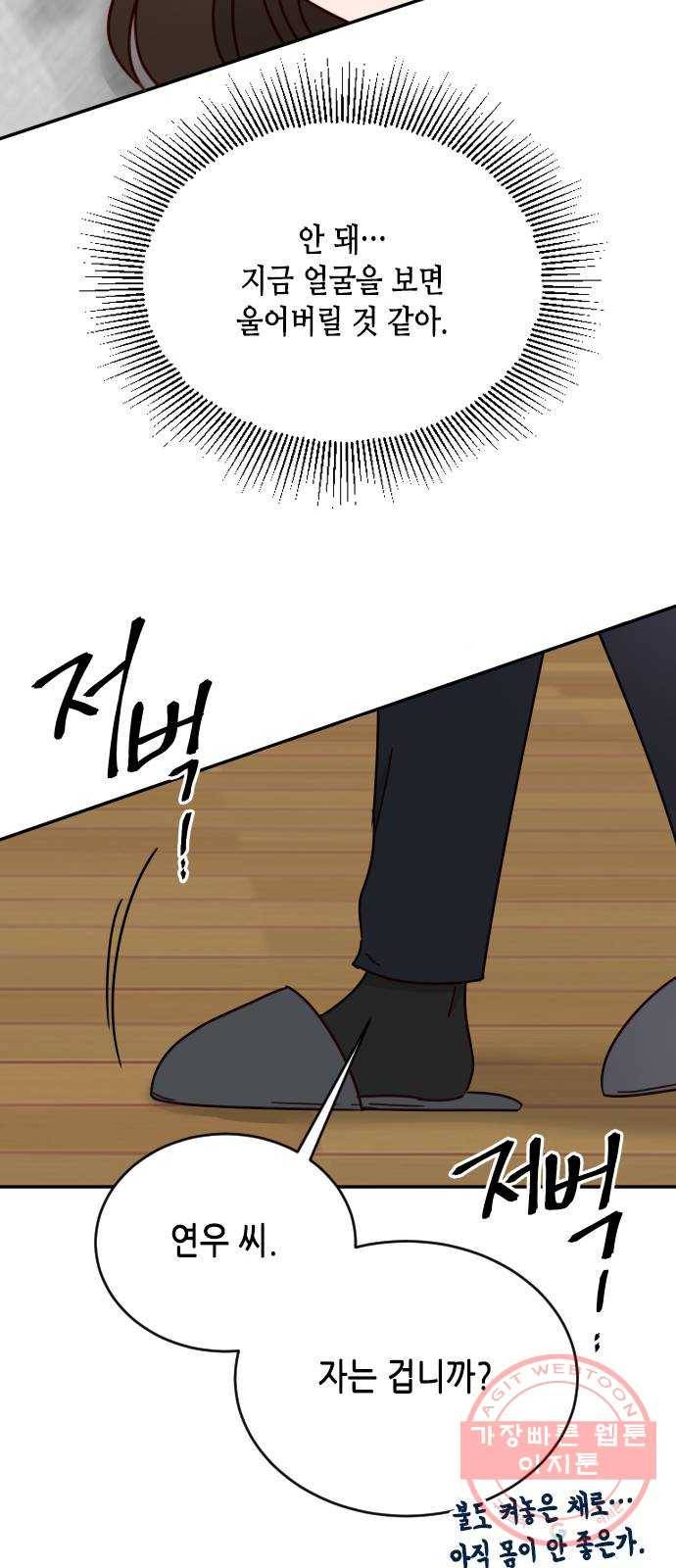 열녀박씨 계약결혼뎐 60화 54