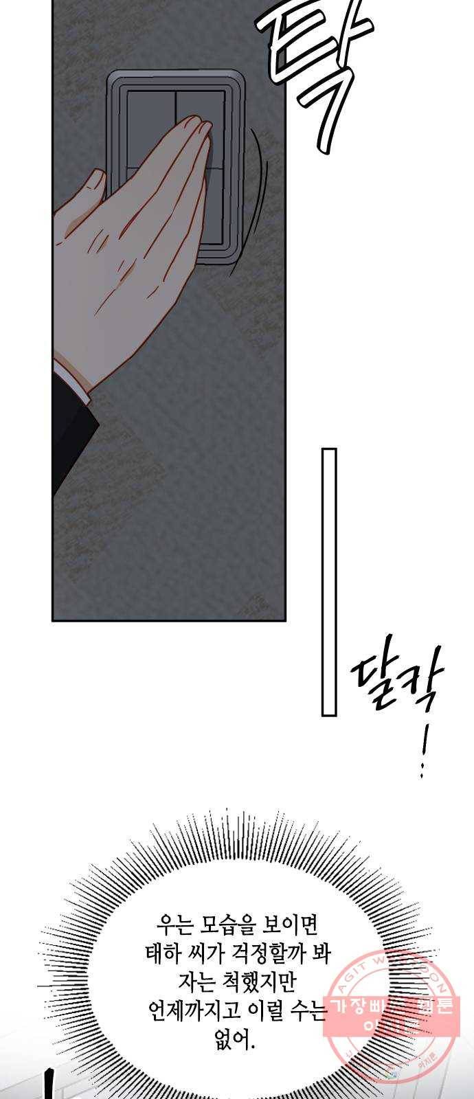열녀박씨 계약결혼뎐 60화 57
