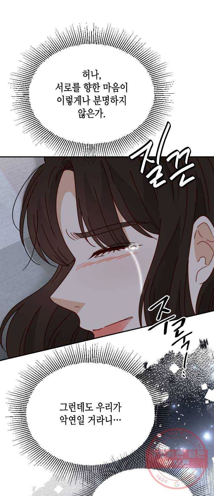 열녀박씨 계약결혼뎐 60화 59