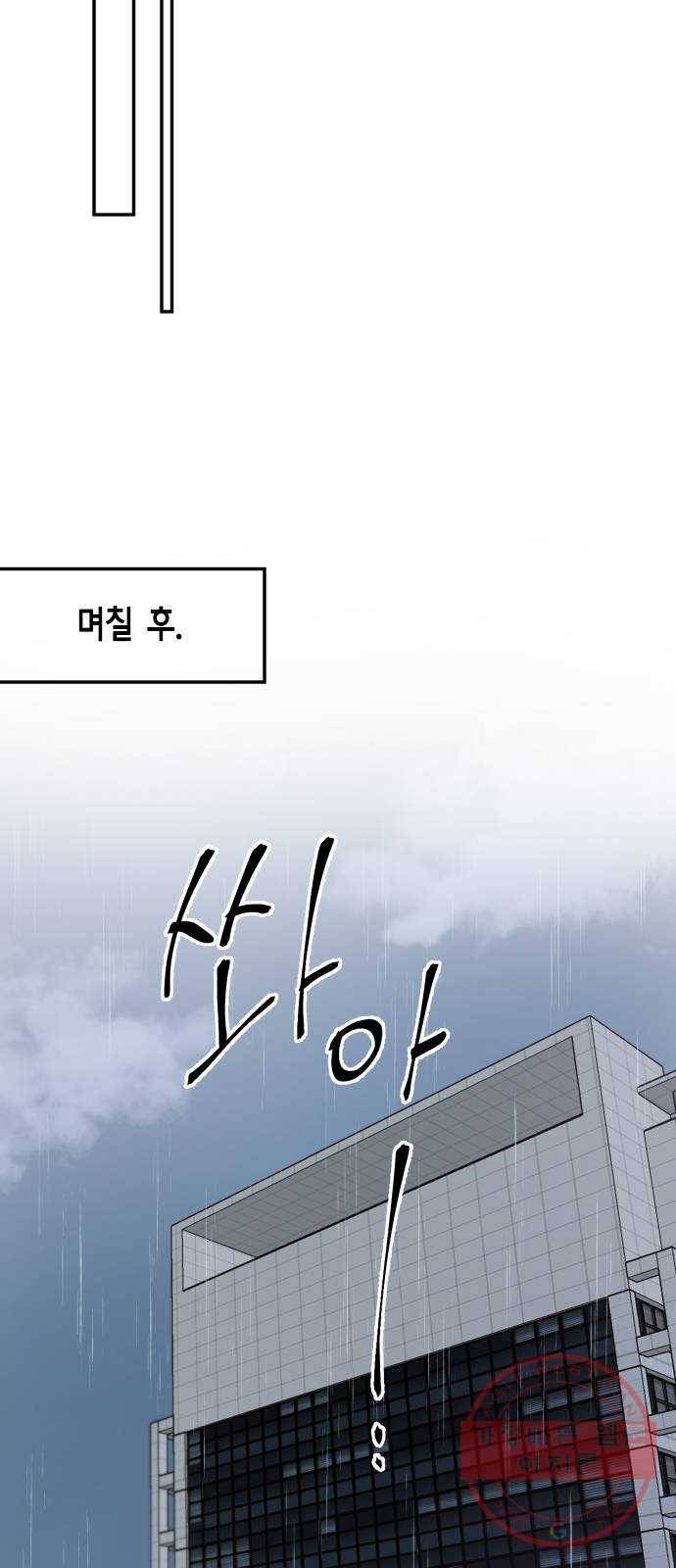 열녀박씨 계약결혼뎐 60화 61