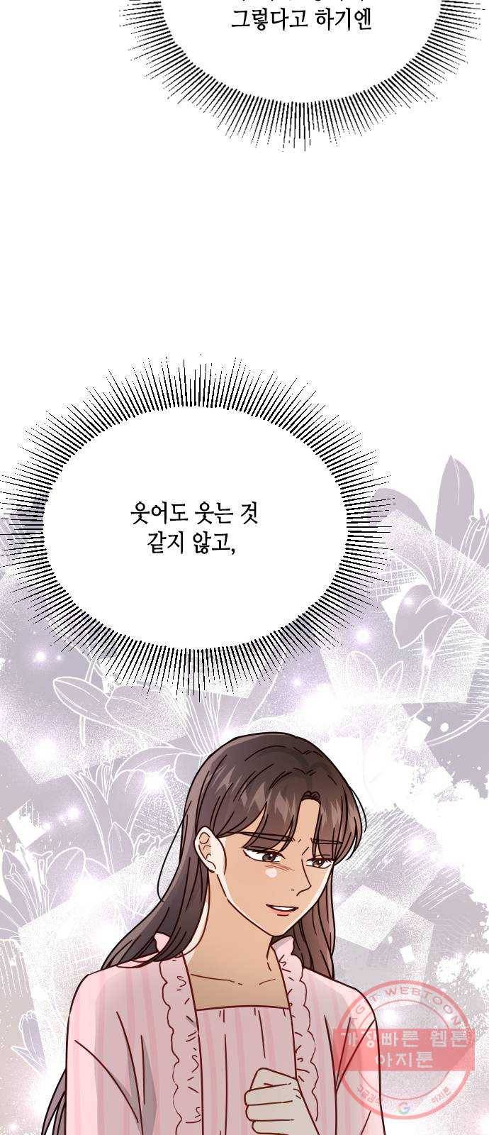 열녀박씨 계약결혼뎐 60화 65