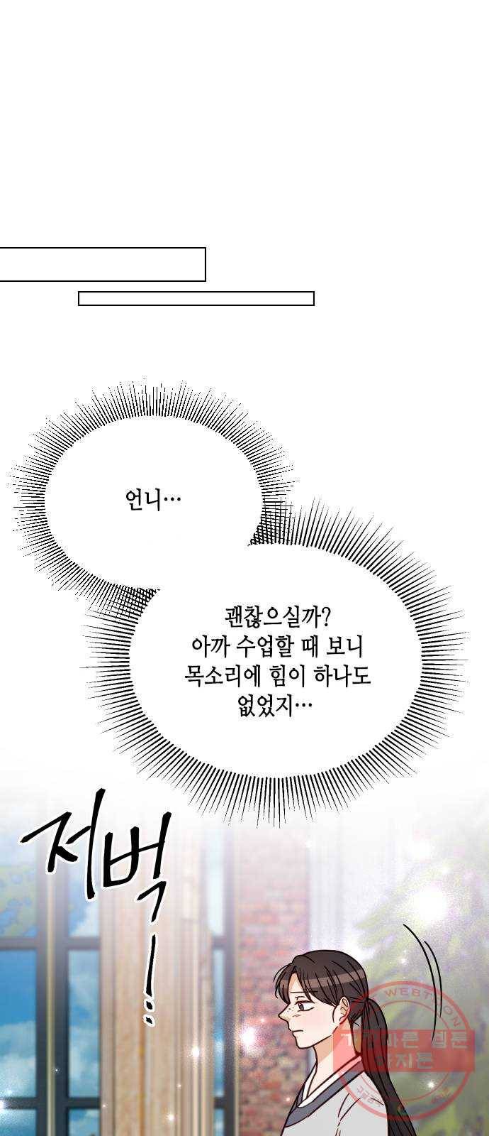 열녀박씨 계약결혼뎐 60화 69