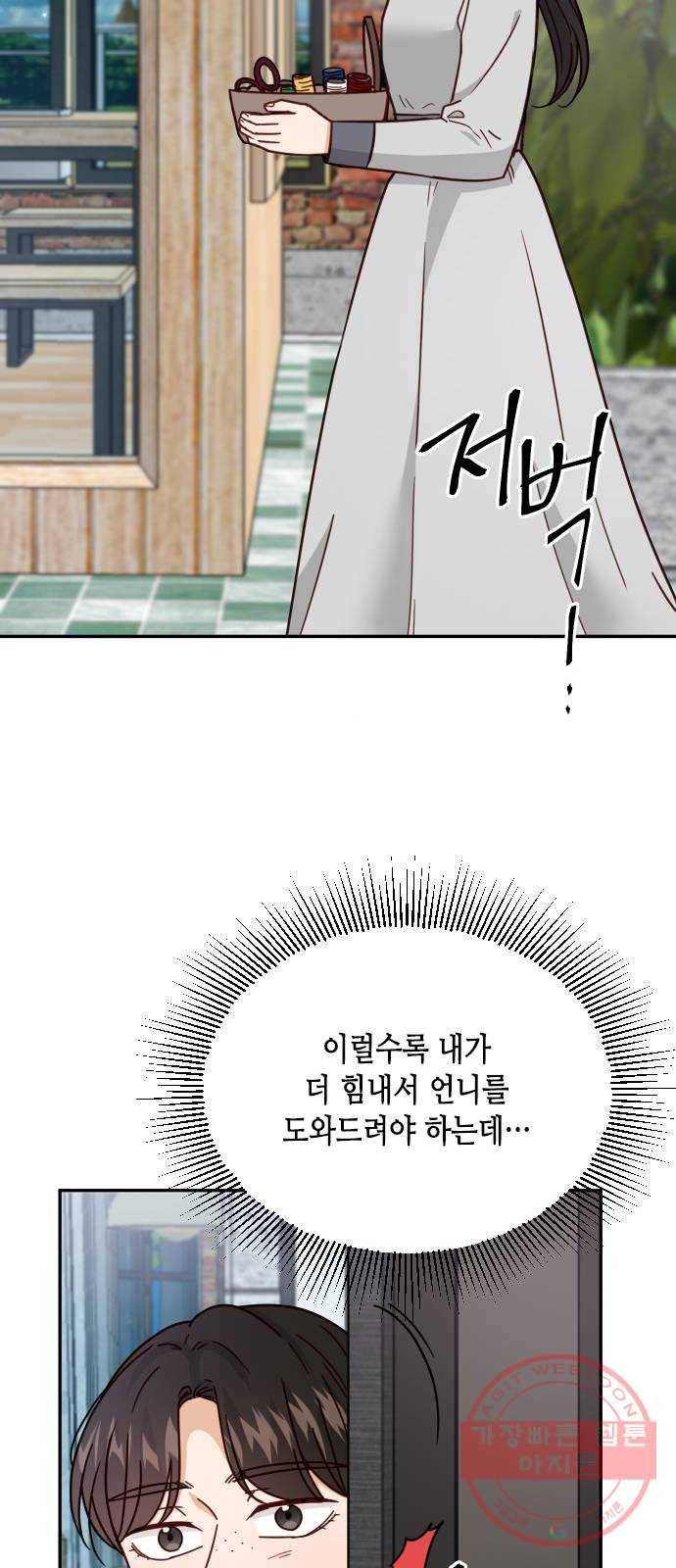 열녀박씨 계약결혼뎐 60화 70