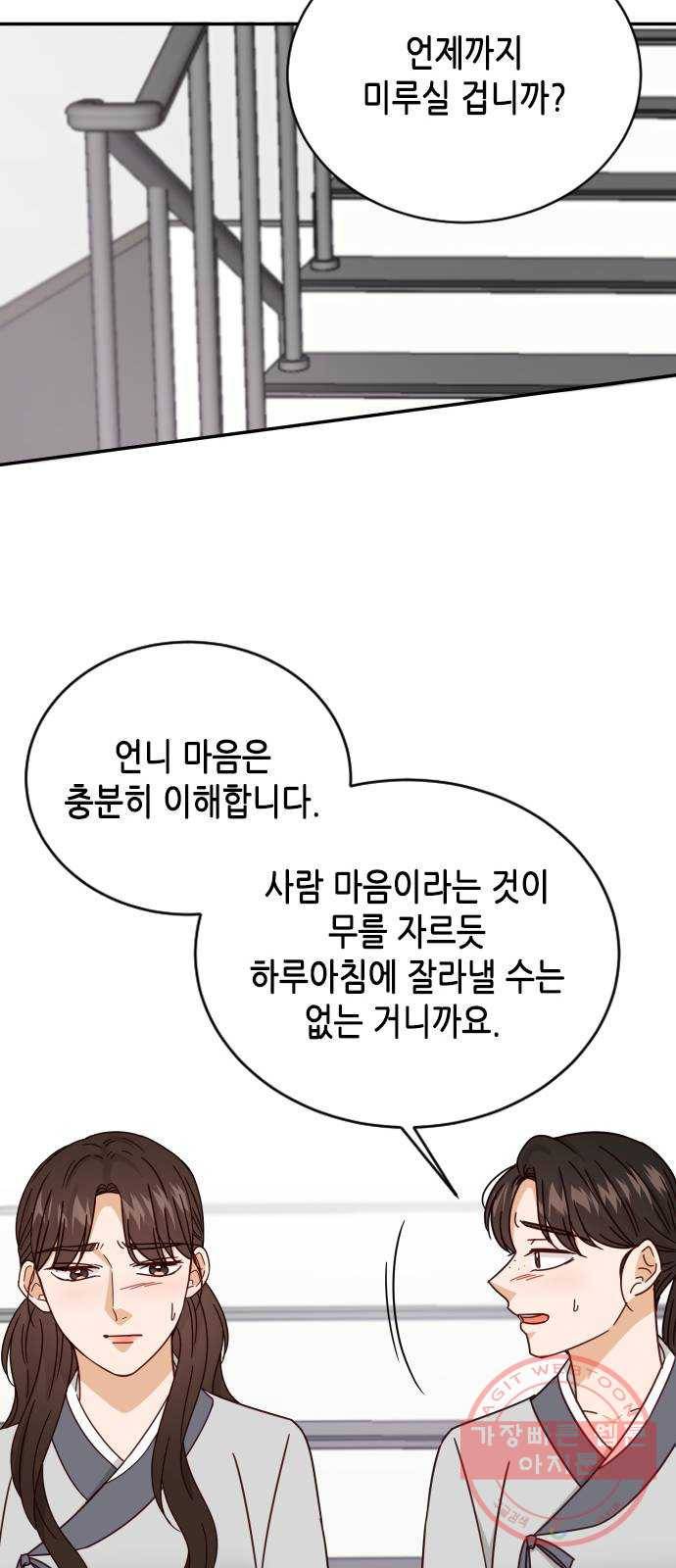 열녀박씨 계약결혼뎐 60화 74