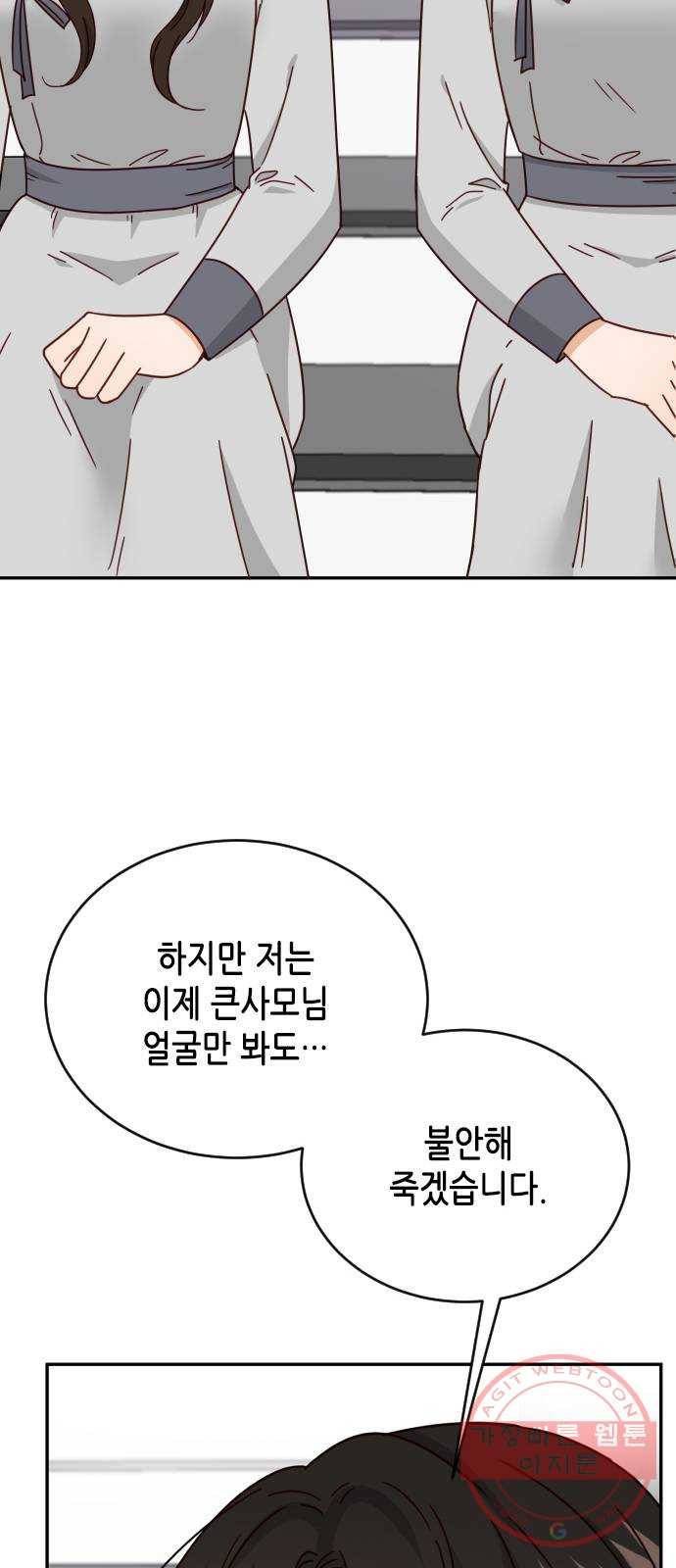 열녀박씨 계약결혼뎐 60화 75