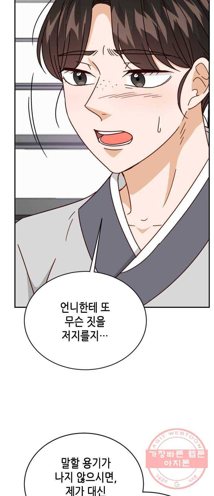 열녀박씨 계약결혼뎐 60화 76