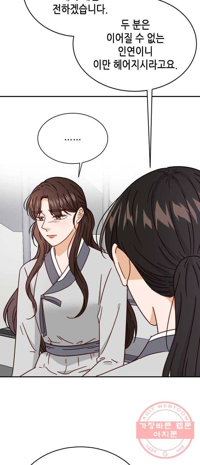 열녀박씨 계약결혼뎐 60화 77
