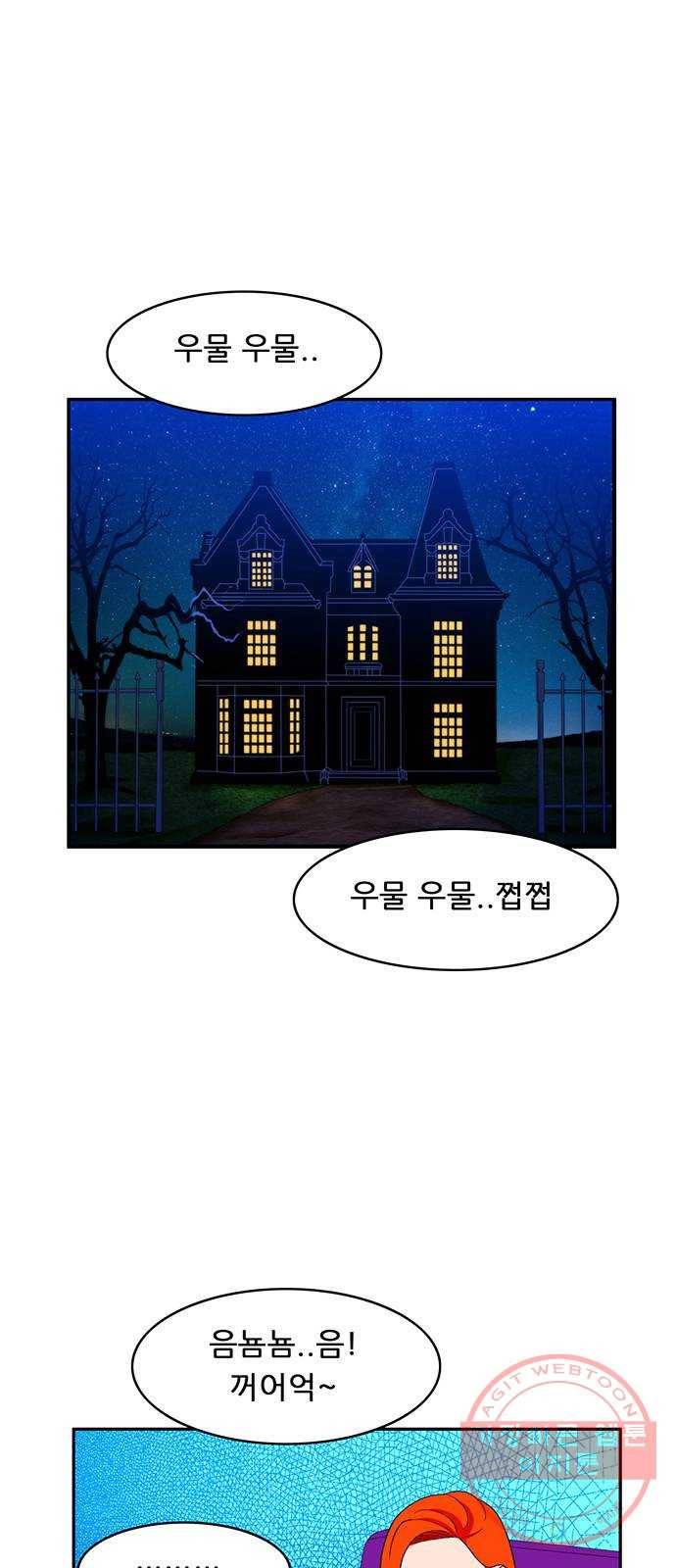 피로만땅 64. DIE어트 1