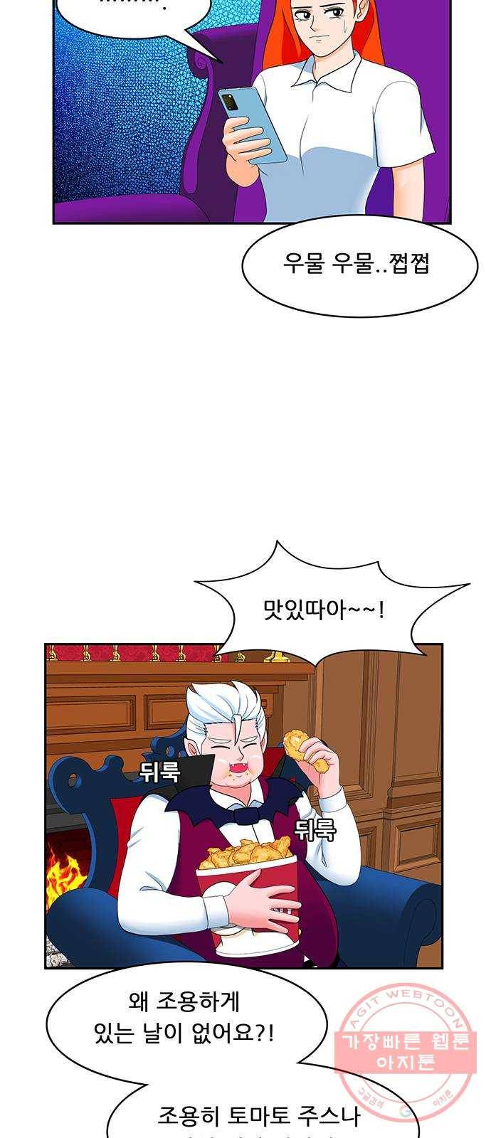 피로만땅 64. DIE어트 2