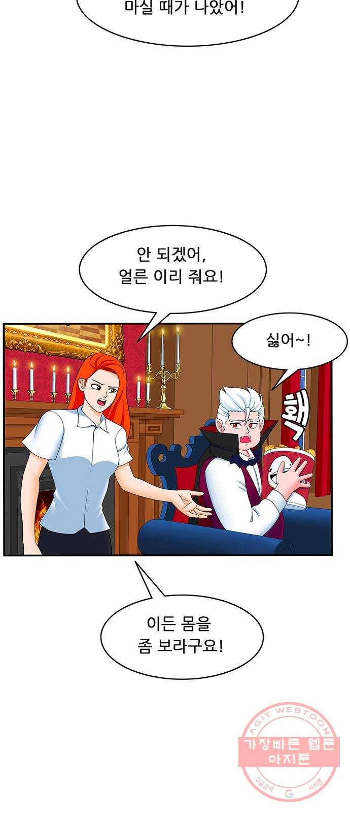 피로만땅 64. DIE어트 3