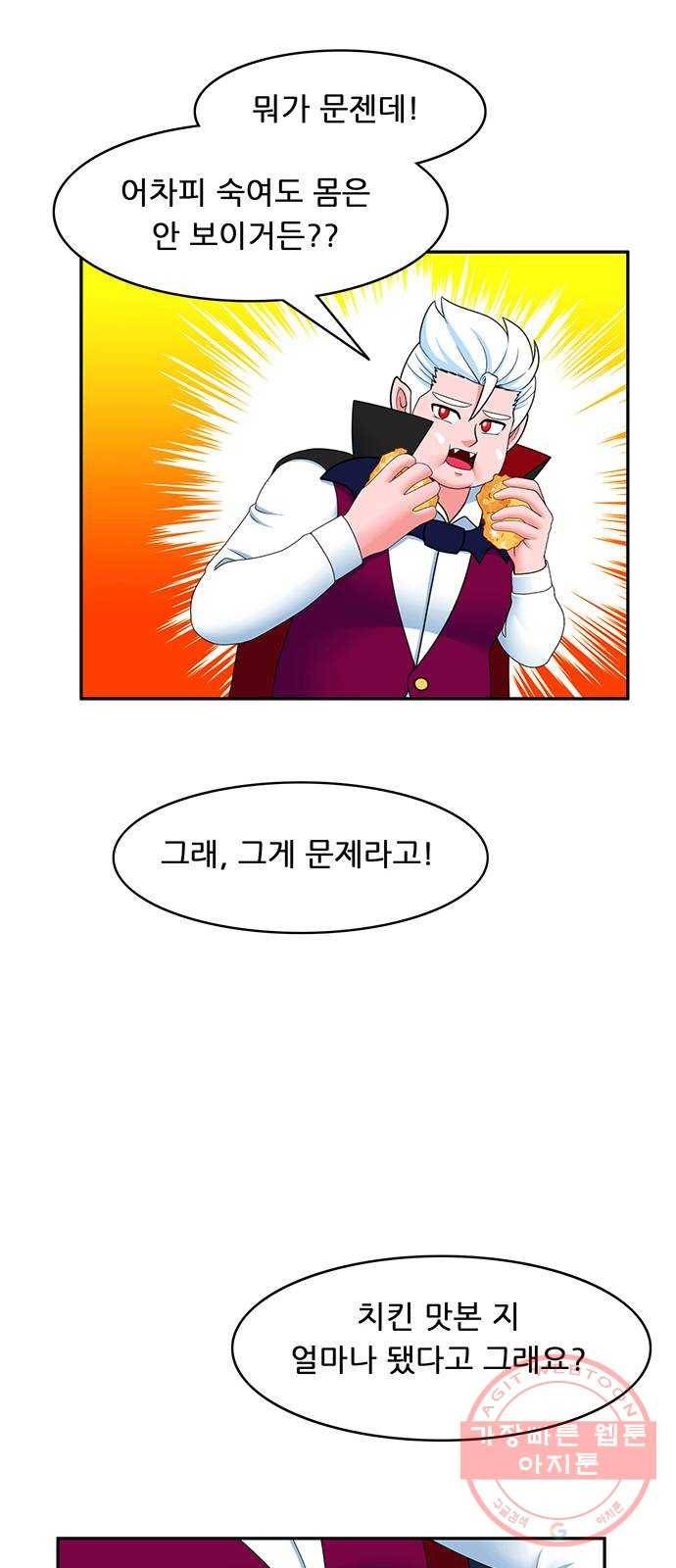 피로만땅 64. DIE어트 4