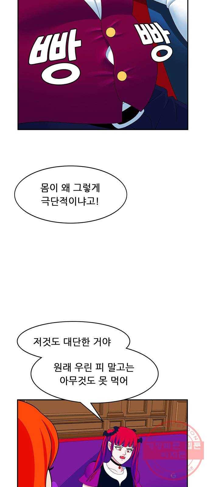 피로만땅 64. DIE어트 5