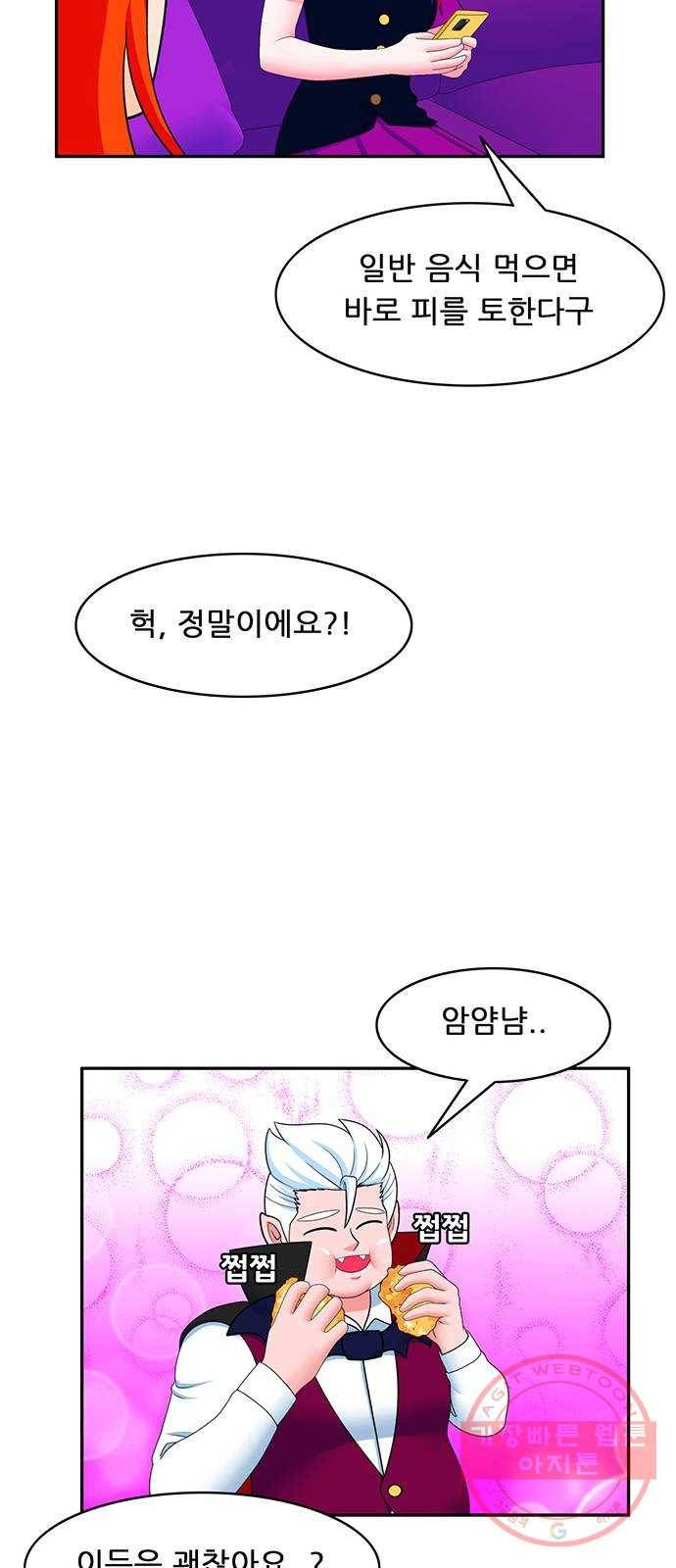 피로만땅 64. DIE어트 6