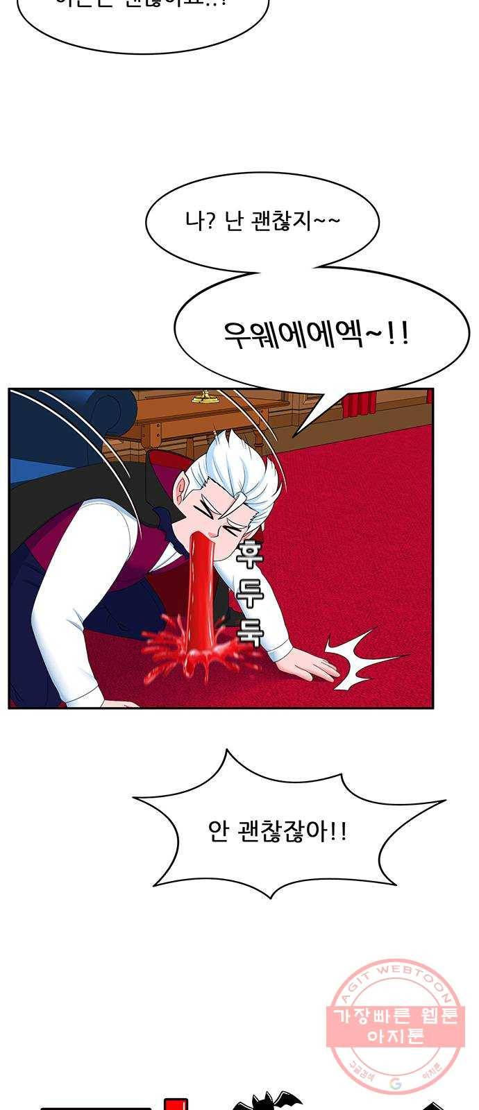 피로만땅 64. DIE어트 7