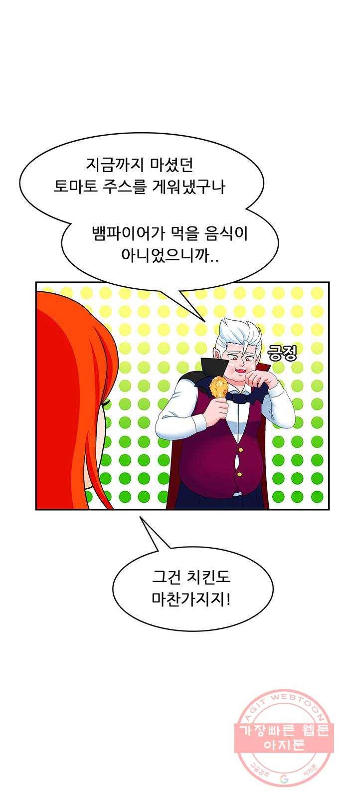 피로만땅 64. DIE어트 9