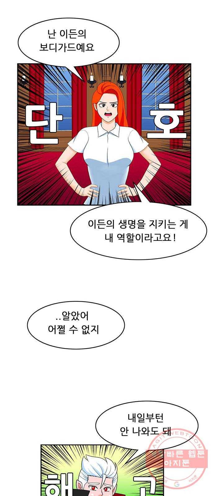 피로만땅 64. DIE어트 10
