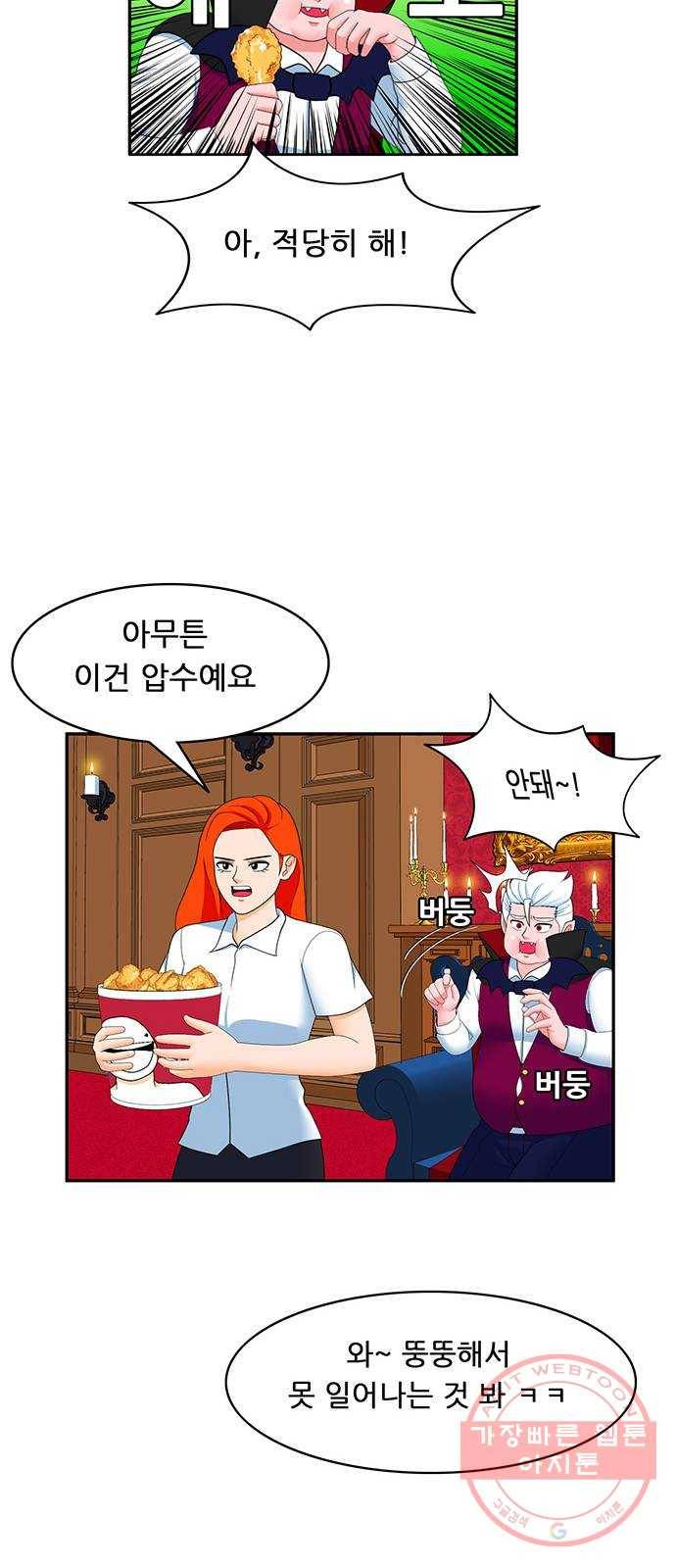 피로만땅 64. DIE어트 11