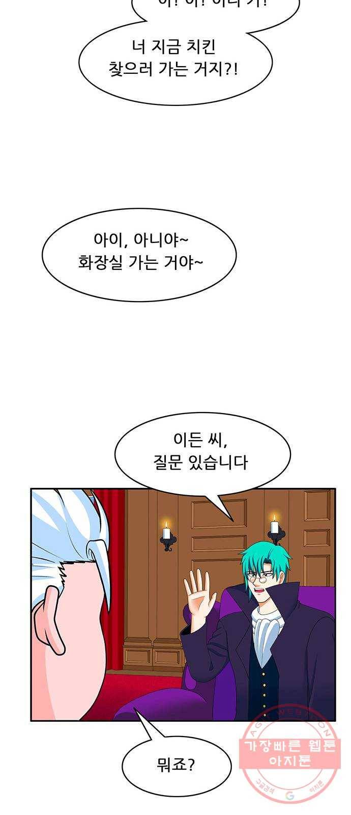 피로만땅 64. DIE어트 13