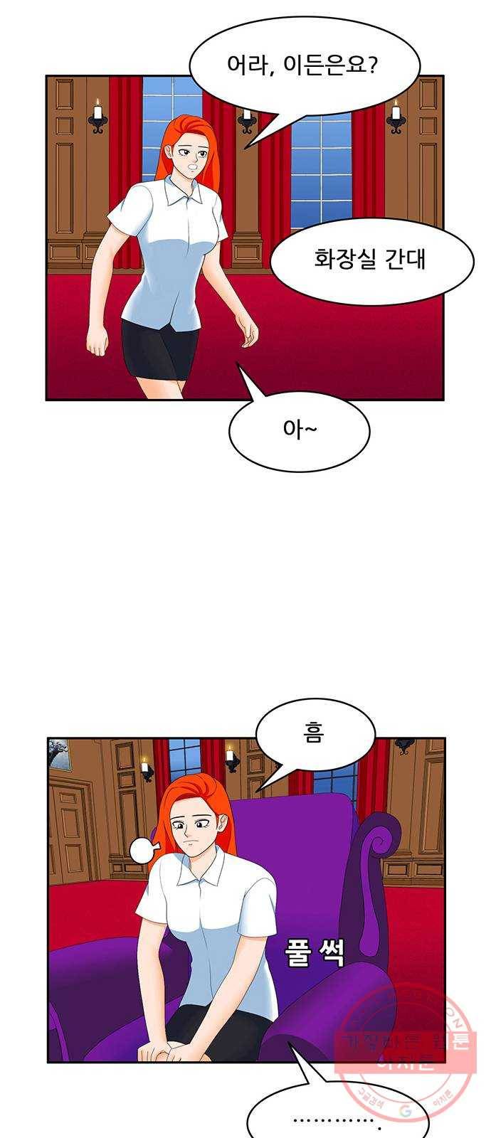 피로만땅 64. DIE어트 16