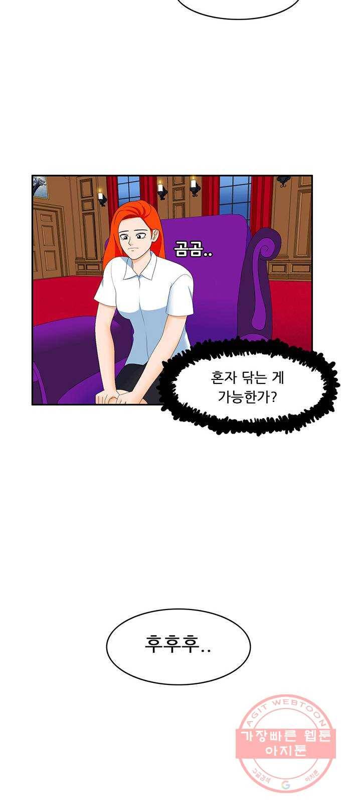피로만땅 64. DIE어트 17