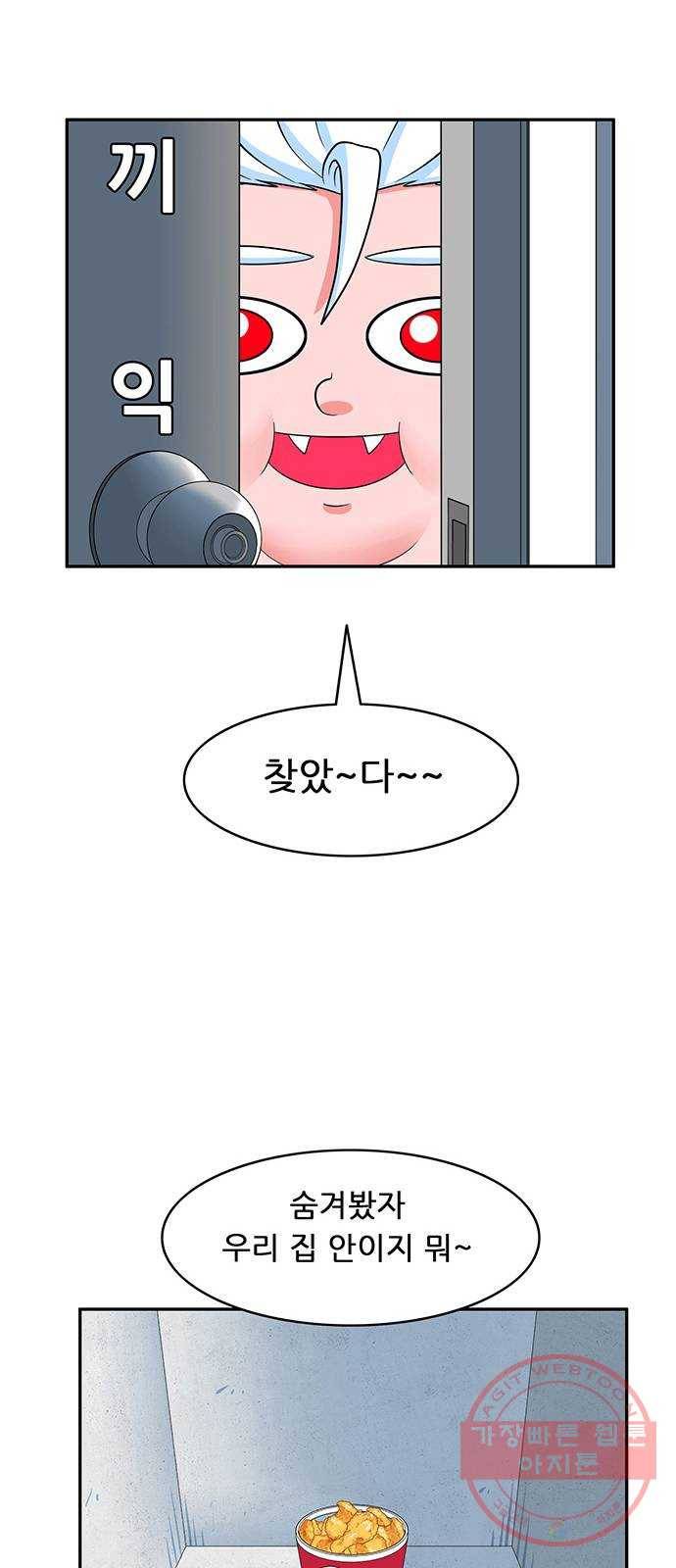 피로만땅 64. DIE어트 18