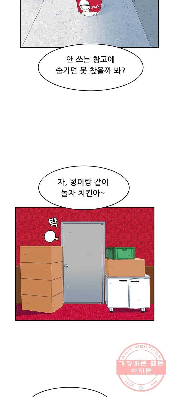 피로만땅 64. DIE어트 19