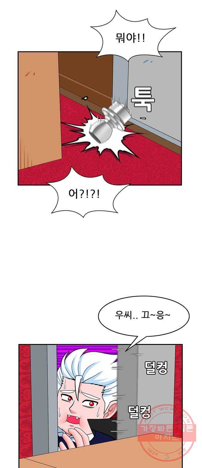 피로만땅 64. DIE어트 21