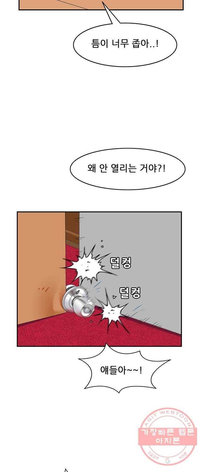 피로만땅 64. DIE어트 22
