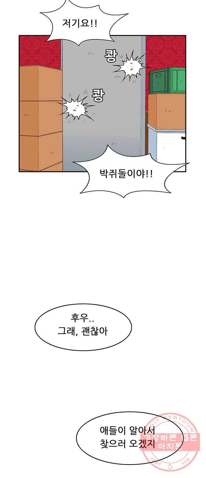 피로만땅 64. DIE어트 23
