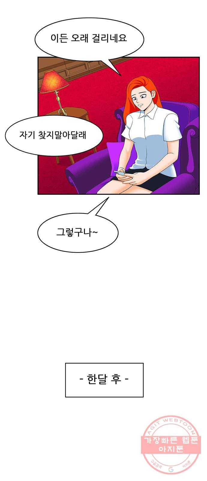 피로만땅 64. DIE어트 24