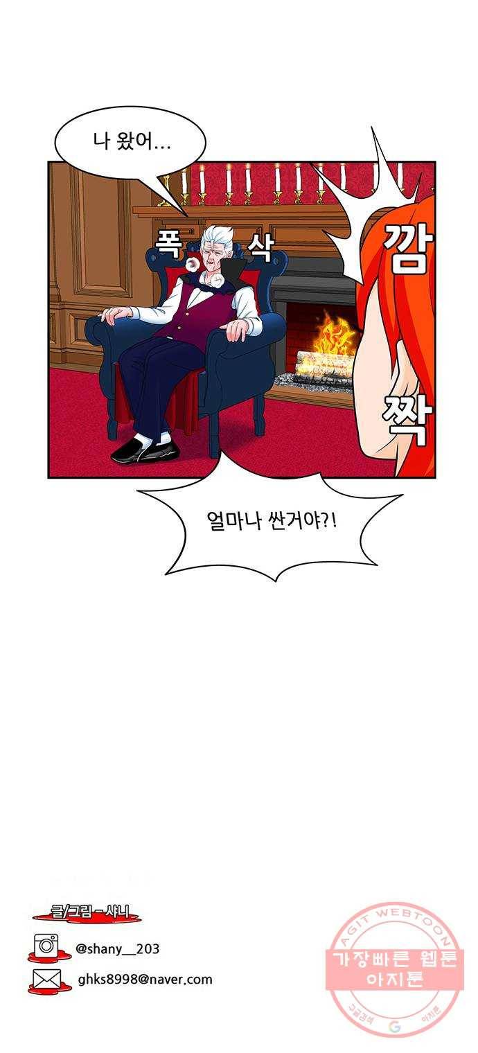 피로만땅 64. DIE어트 26