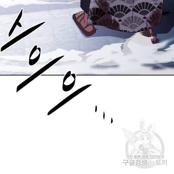 사신소년 137화 3