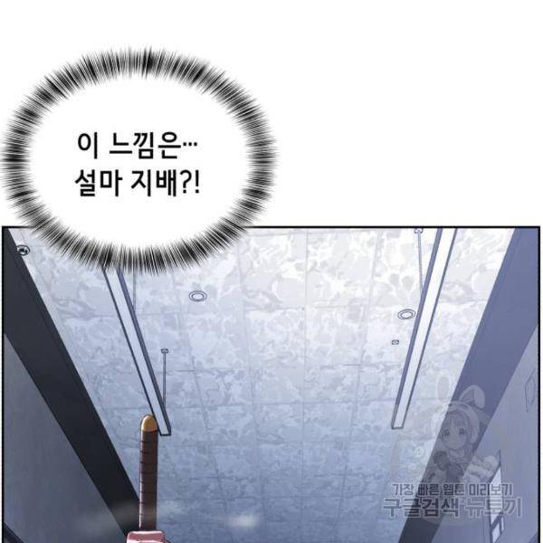 사신소년 137화 4