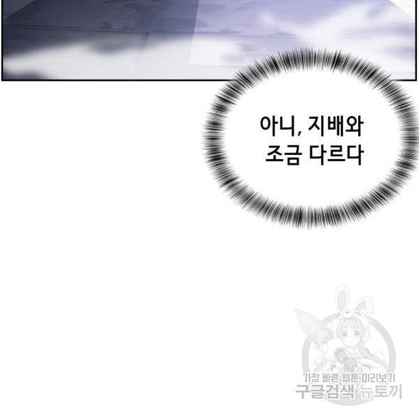 사신소년 137화 6