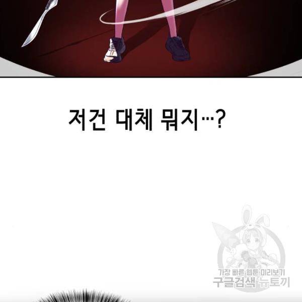 사신소년 137화 10