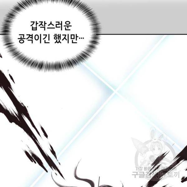 사신소년 137화 11