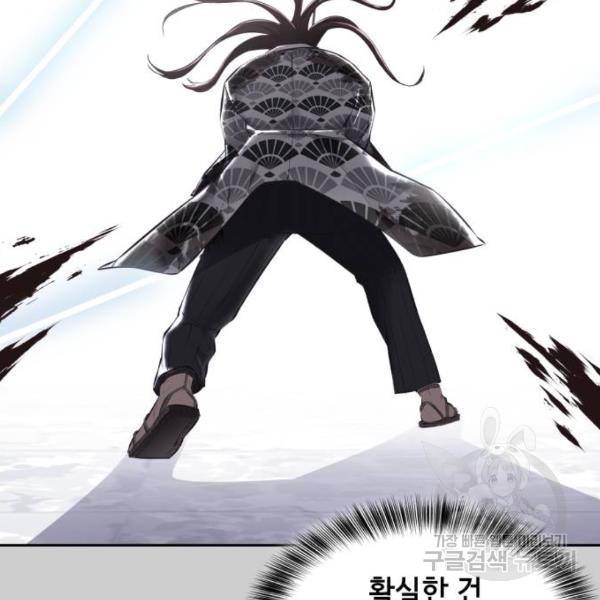 사신소년 137화 12