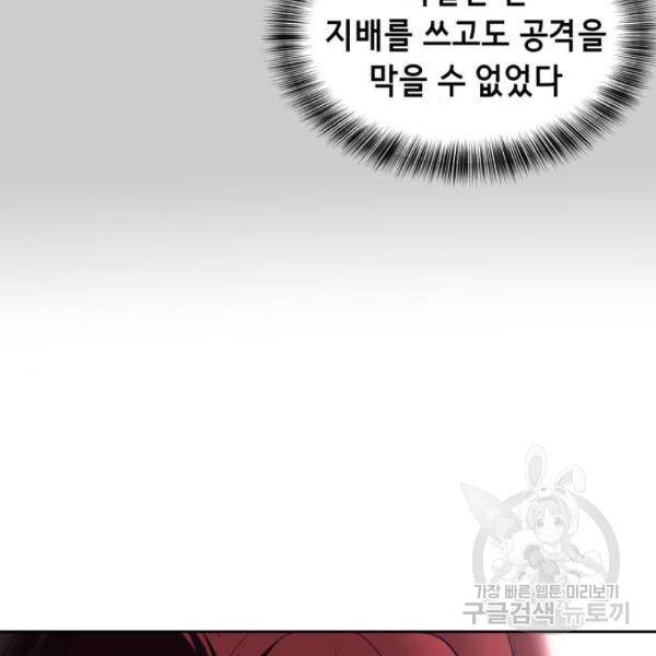 사신소년 137화 13