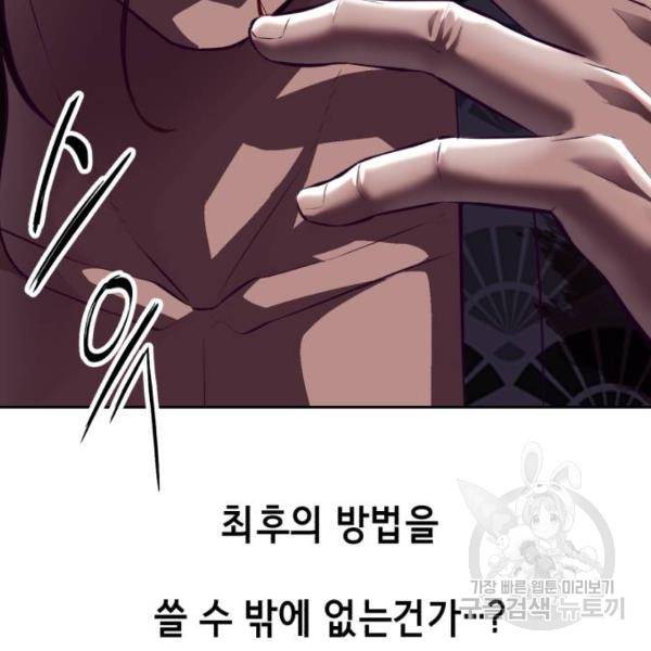 사신소년 137화 15