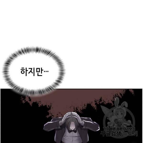 사신소년 137화 16