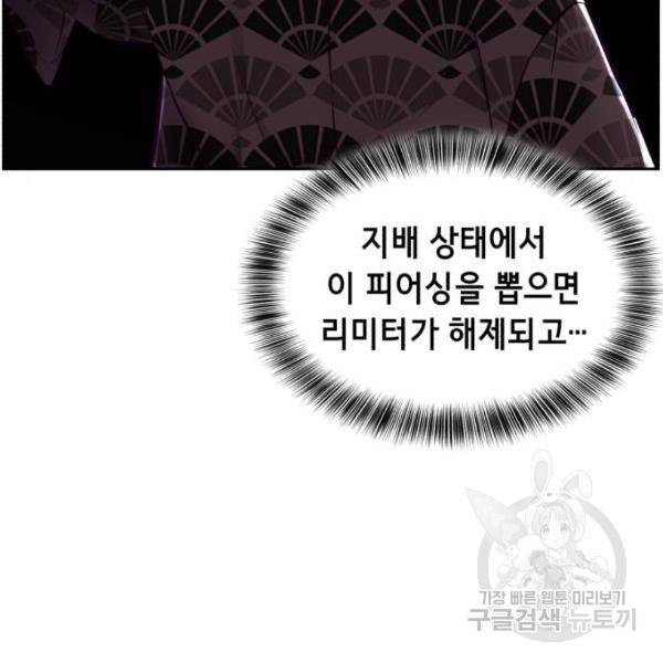 사신소년 137화 18