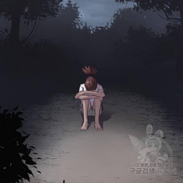 사신소년 137화 20